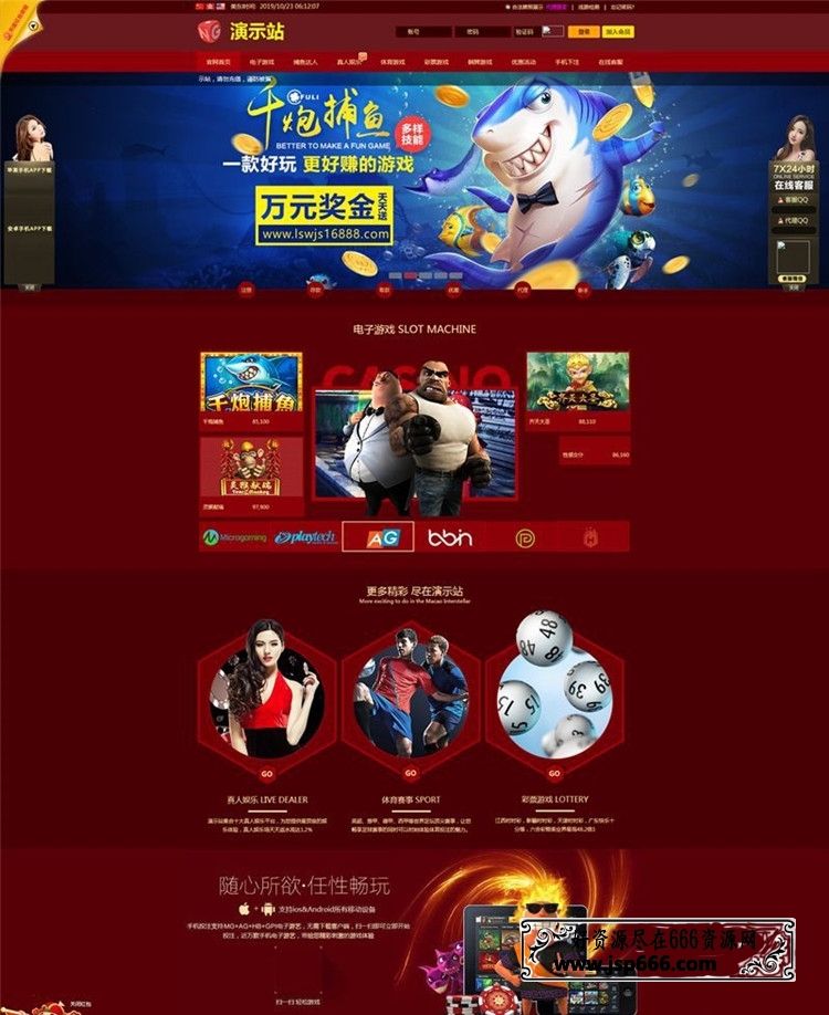 NG网站PHP程序+所有版本更新包+视频搭建教程