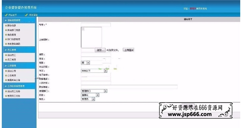 ä¼ä¸ç£å¯ç£åç®¡çç³»ç»C#æºç  å«è®ºæç­è¾©PPT