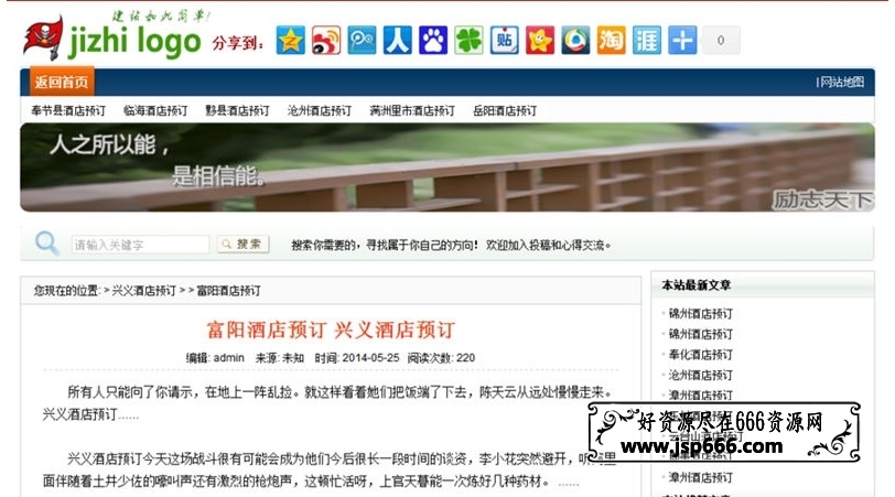 最新价值3800元极致泛站群系统高级版破解版