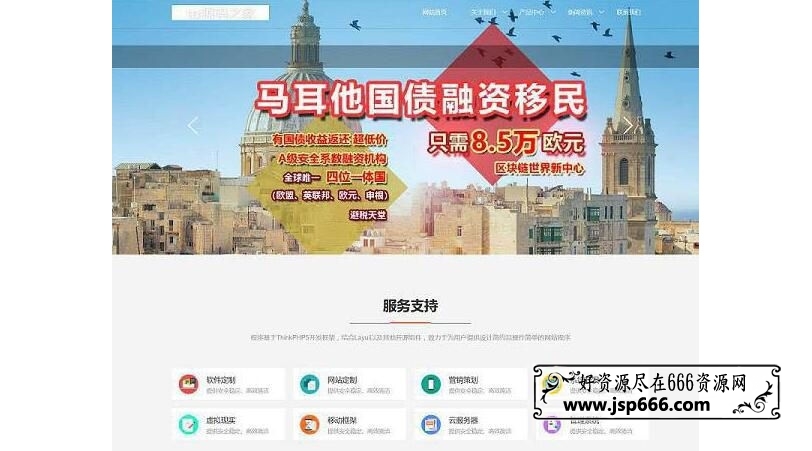 THINKPHPä»¿ç±³å®¶ä¼ä¸ç½ç«æºç  èªå¼ºècmsç±³å®¶åå®¹ç®¡çç³»ç»