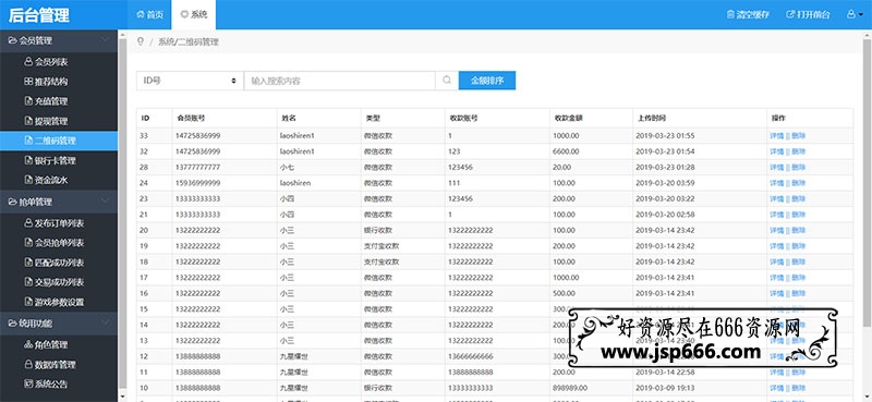 Thinkphpåæ ¸2019ææ°å¾®ä¿¡æ¯ä»å®è·åå¹³å°æºç 