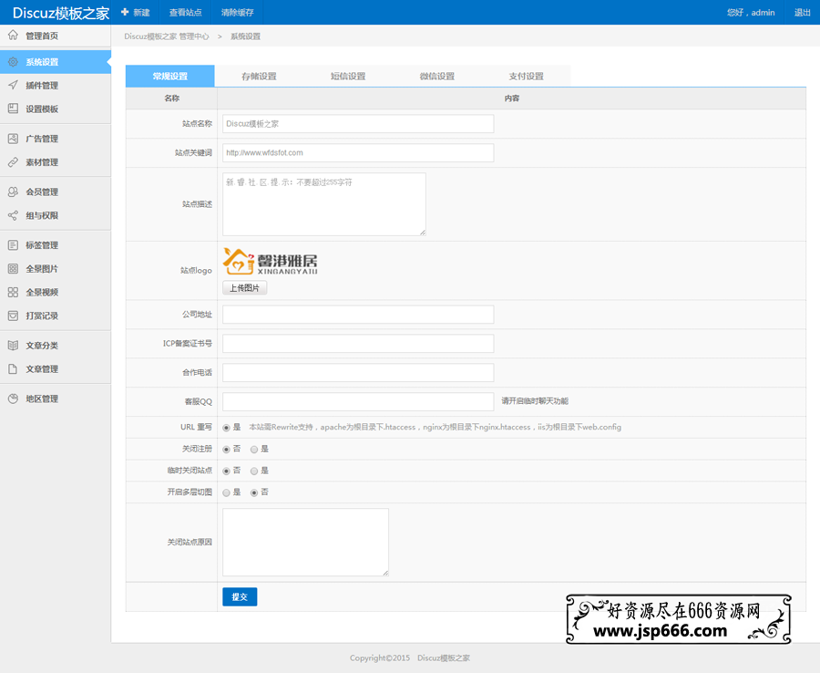 仿720云全景制作源码|krpano仿720云全景网站源码（新增支付+打赏+场景红包+本