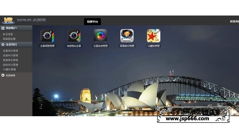 全景通旗舰版最新源码 内核到krpano1.19pr8 支持任何高清图