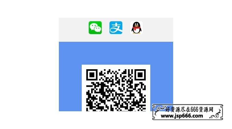 微信QQ支付宝三合一收款码