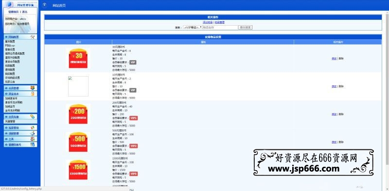 ææ°çº¢åçè´¢éèæèµéæåçº¢è¿å©ç³»ç»æºç 