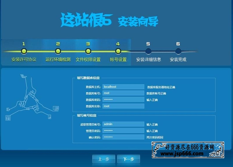 2019最新站群优化超级蜘蛛池网站源码