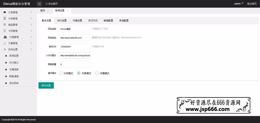 Thinkphp虚拟产品自动发货发卡系统源码