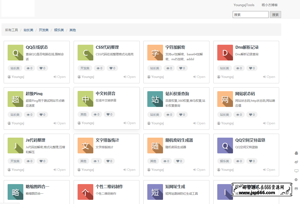 PHP站长工具箱网站源码