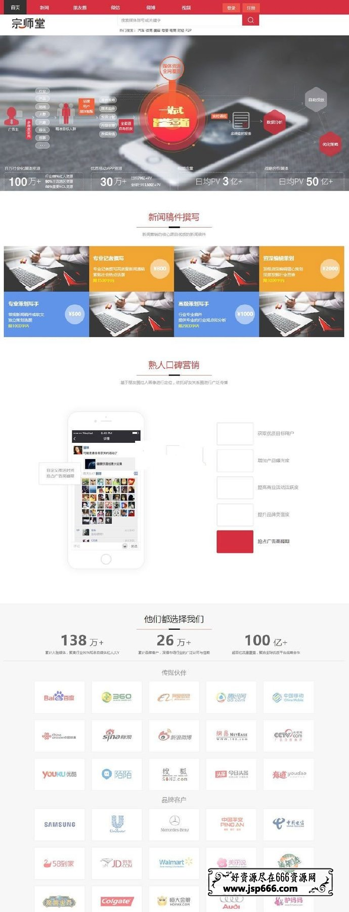 最新宗师V3.3堂软文自助交易平台源码pc端+移动端+微信端多线运营