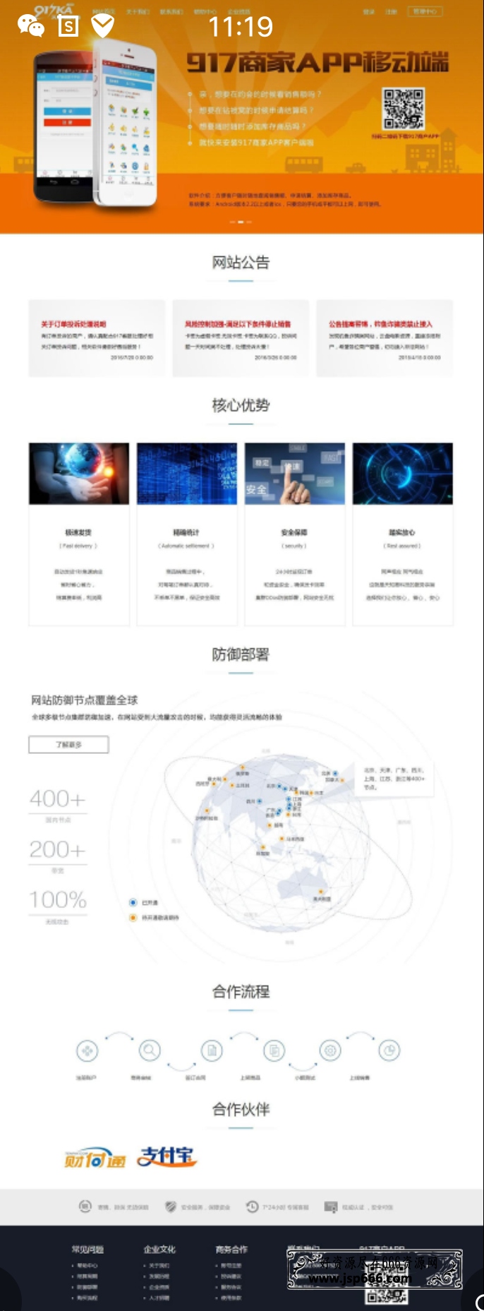 917发卡企业版源码 接入免签约支付 支付宝免签 带后台