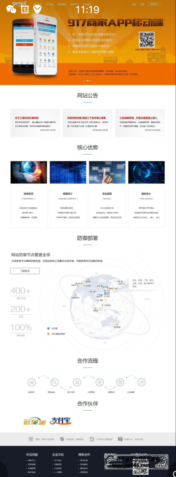 最新商业917发卡企业版源码 接入免签约支付 支付宝免签