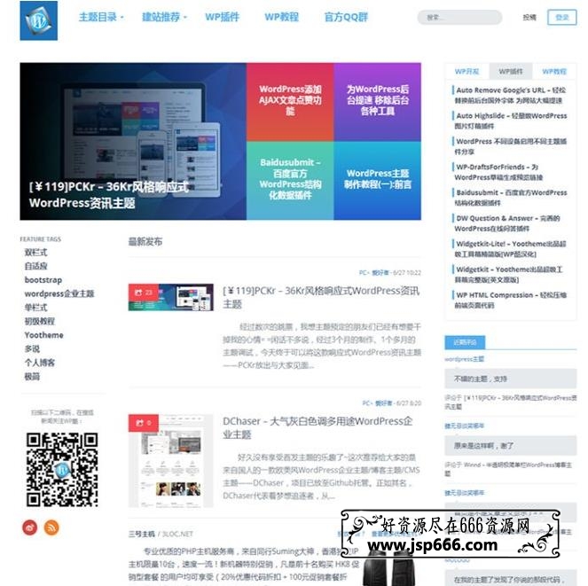 最新PC-360Kr 多功能响应式WordPress资讯博客主题+集成前端插件