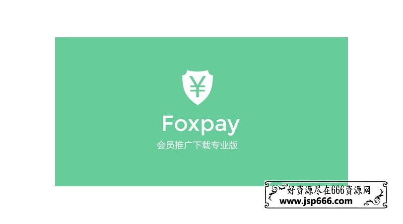 Foxpay 9.4 收费下载资源 前端用户中心源码 Vip会员收费下载wordpress插件