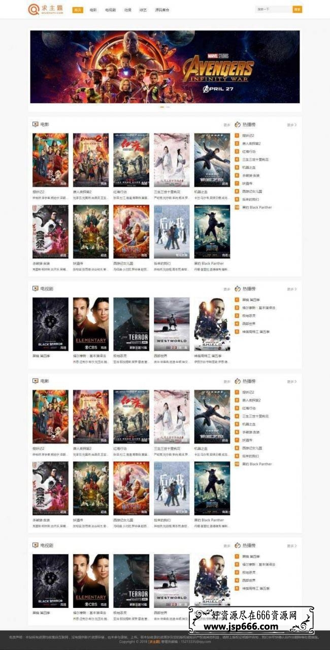 WordPress电影视频资源下载网站主题zmovie