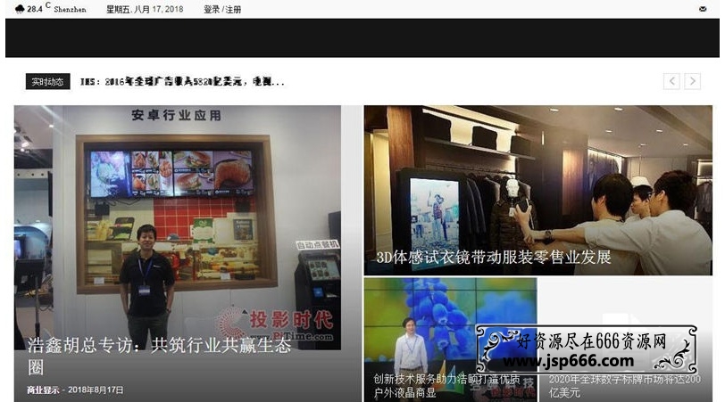 汉化Newspaper_v9.0.1 WordPress 新闻主题 带前端