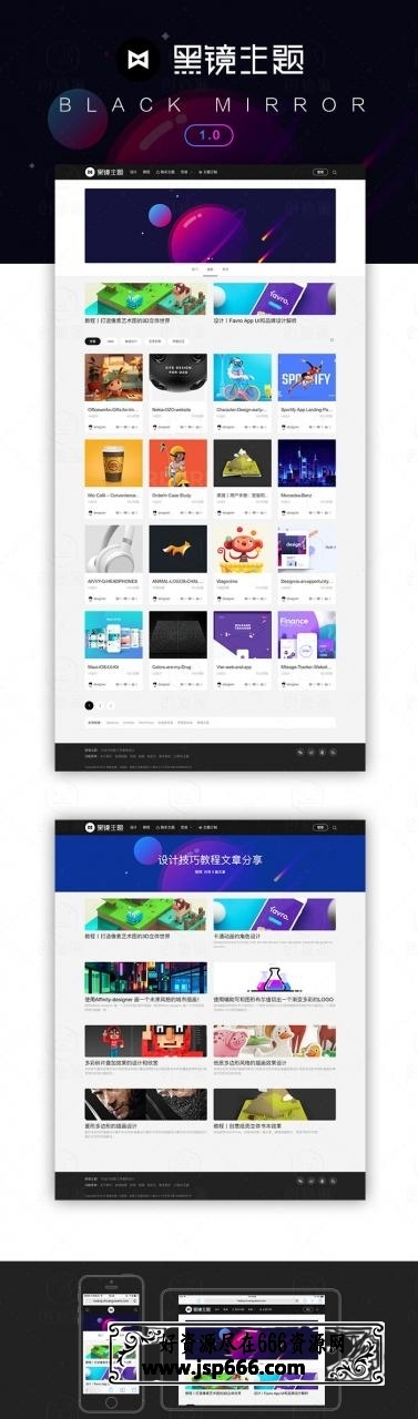 响应式WordPress卡片式黑镜2.0主题设计素材教程网站模板