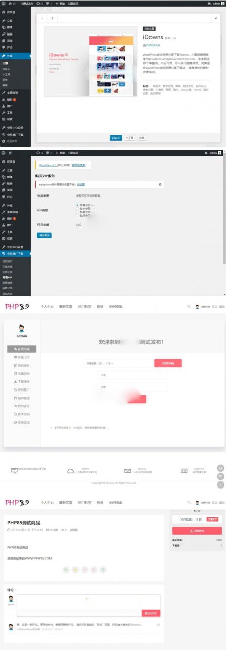 iDowns主题虚拟资源出售下载站WordPress主自适应模板