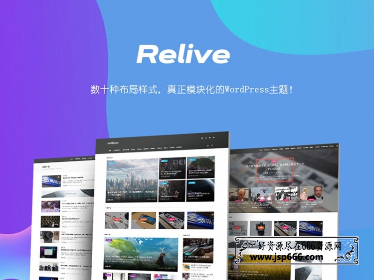 WordPress自适应Relive 3.1自媒体博客主题模板