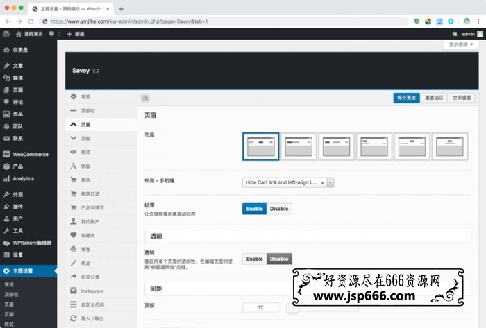 价值200元 WordPress极简电商外贸站主题模板