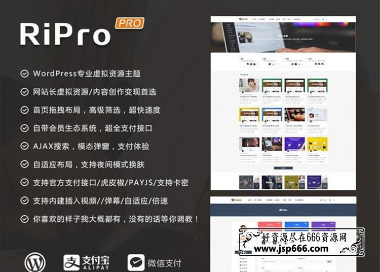 RiPro 4.9版资源下载站WordPress主题模板