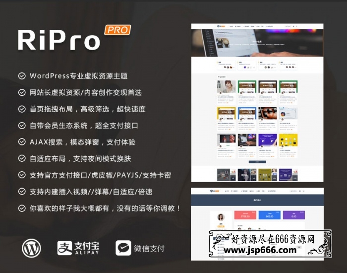 WordPress主题 RiPro 4.6.0资源付费下载类主题模板 免授权