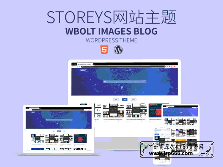 Storeys V1.0.0免费资源下载站响应式WordPress主题模板