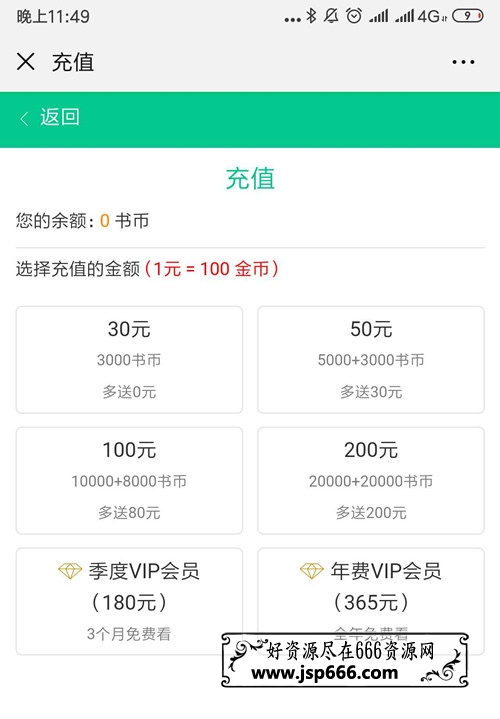 2019超火微信小说分销源码小说源码 带火车头采集+详细搭建教程