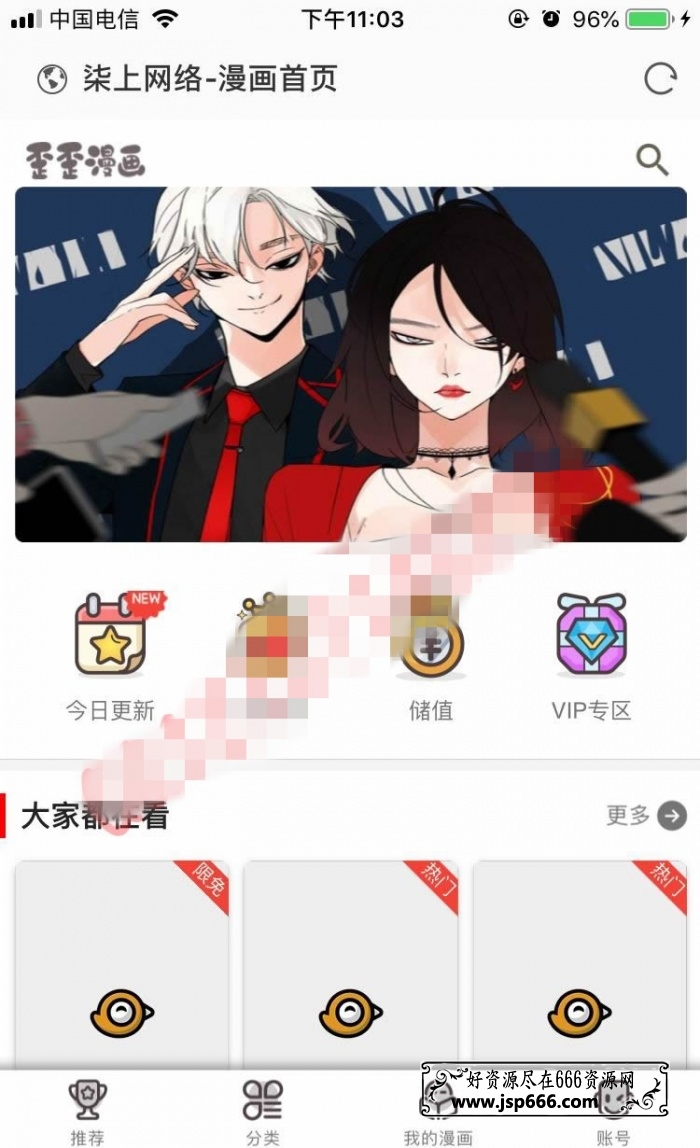 2019柒上网络小说在线漫画系统3.0双模板+WAP微信