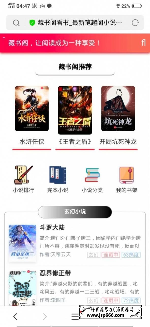 YGBOOK自动采集小说网站源码 V6.14版本