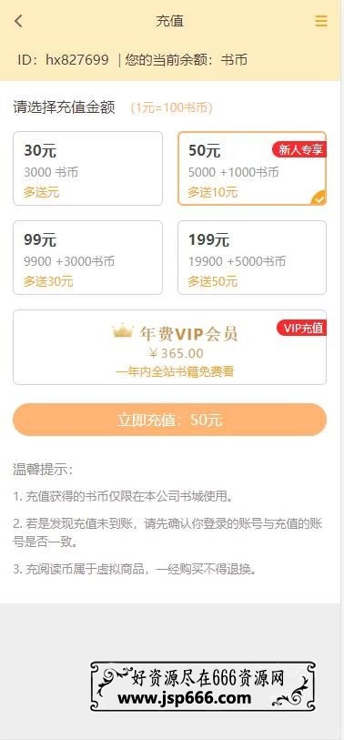 Thinkphp掌上阅读小说源码 支持公众号 代理分站支付 APP打包