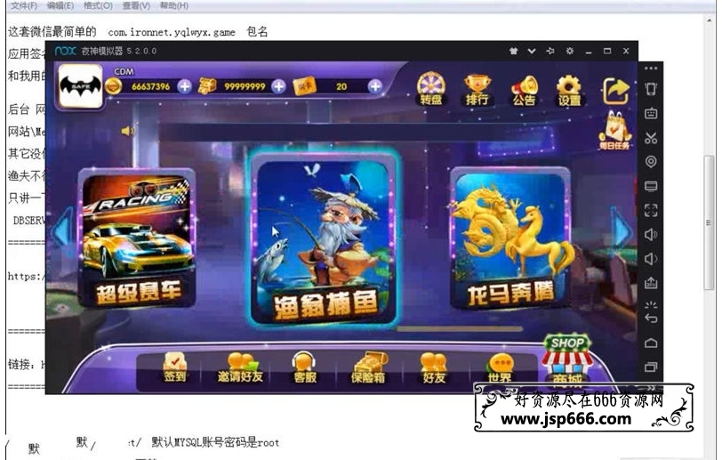 棋牌手游速来【游戏娱乐厅】完美运营服务端+安卓apk+网站+GM后台+授权注册机+视频教程