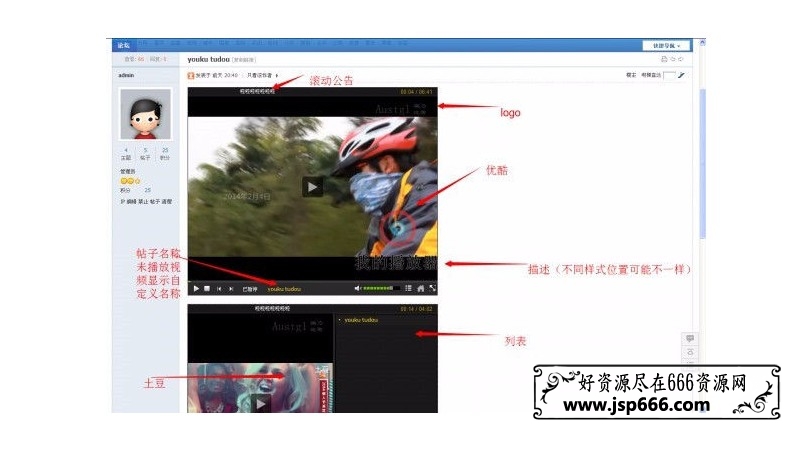 cmp视频播放器 门户_手机_七牛 2.0 商业版Discuz插件