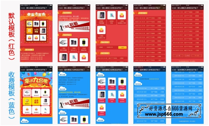 微信九宫格活动营销 4.3 商业版discuz插件