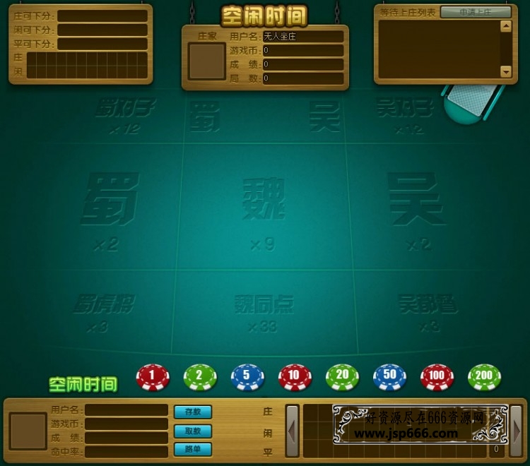 傲翼新旋风棋牌游戏带手机客户端全套 包括网站源码 运营版