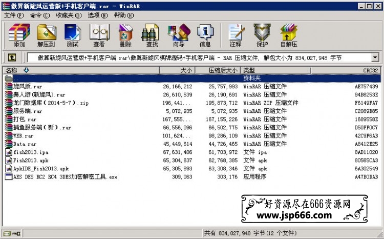 傲翼新旋风棋牌游戏带手机客户端全套 包括网站源码 运营版