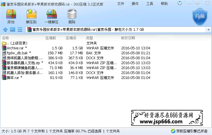 三通版富贵乐园棋牌游戏源码pc客户端+安卓+苹果