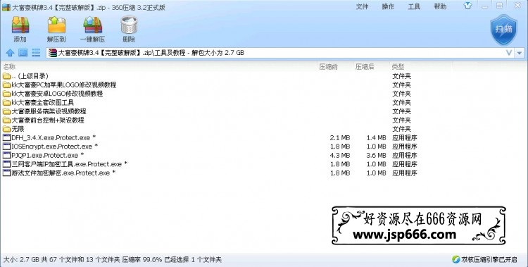 三网通大富豪棋牌3.4【完整破解版】PC+安卓+苹果棋牌游戏源码