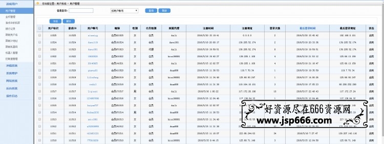 三网互通棋牌游戏【大富豪3.4版本】棋牌游戏源码