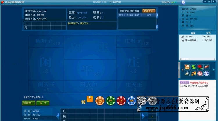 红鸟三网互通棋牌游戏平台PC+安卓+苹果 三网通棋牌游戏源码