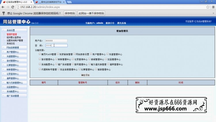 红鸟三网互通棋牌游戏平台PC+安卓+苹果 三网通棋牌游戏源码