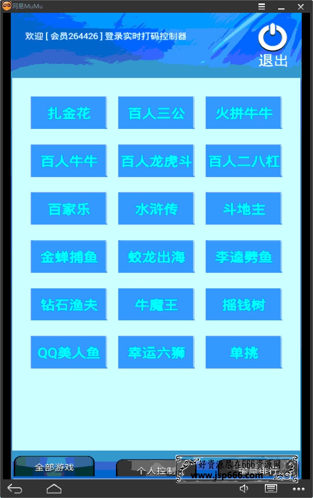 大富豪5.2 PC+安卓+苹果 三网互通 棋牌游戏源码程序完整全套