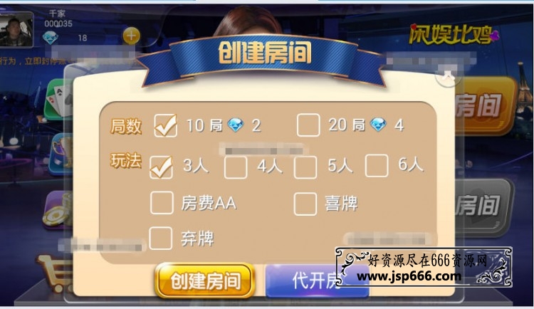 完整运营房卡比鸡 牛牛棋牌游戏完整组件 微信登录开房 比鸡牛牛二合一游戏源码