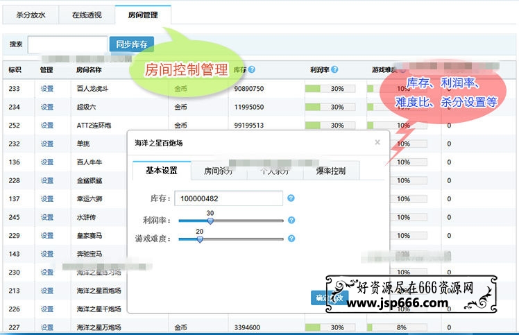 全新大富豪3.5.1移动手机电玩城手机安卓电脑三网互通控制精准点杀