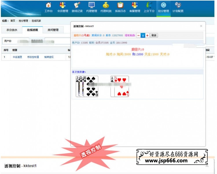 全新大富豪3.5.1移动手机电玩城手机安卓电脑三网互通控制精准点杀