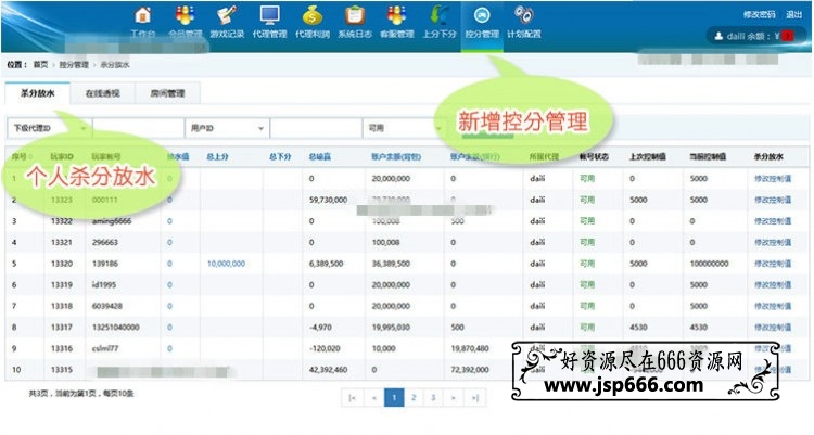 全新大富豪3.5.1移动手机电玩城手机安卓电脑三网互通控制精准点杀