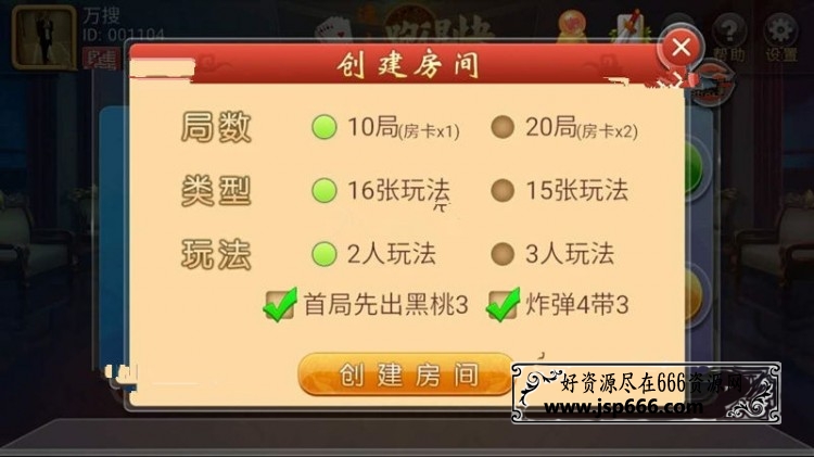 网狐二开跑得快微信登陆房卡版棋牌游戏全套+服务端+客户端+网站