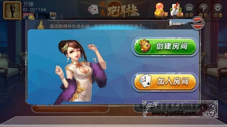 网狐二开跑得快微信登陆房卡版棋牌游戏全套+服务端+客户端+网站