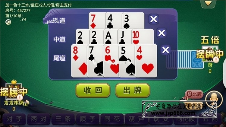 无需授权完整运营级欣欣十三水房卡游戏8人版本棋牌游戏源码