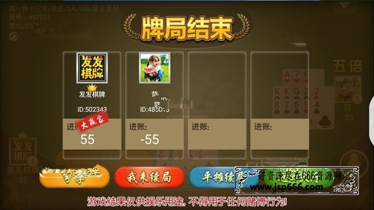 无需授权完整运营级欣欣十三水房卡游戏8人版本棋牌游戏源码