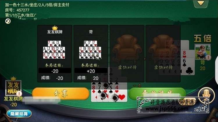 无需授权完整运营级欣欣十三水房卡游戏8人版本棋牌游戏源码